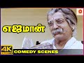 இந்த வயசுல இது தேவை தானா Yajaman Comedy Scenes Rajinikanth M