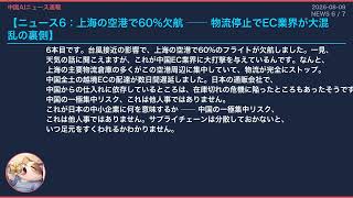 【中国AIニュース】EC激変！あなたは大丈夫か
