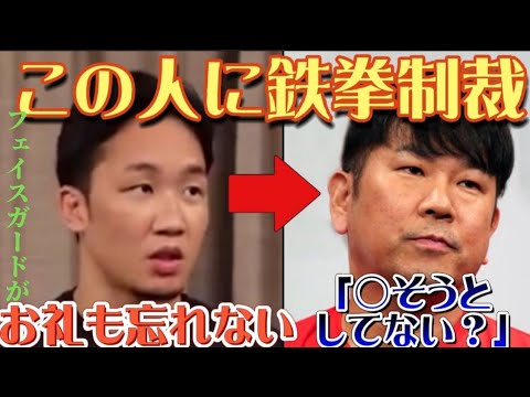 朝倉未来木下優樹菜元夫フジモンを鉄拳制裁最後にはコラボのお礼を忘れずに朝倉未来/FUJIWARA/スパーリング/総合格闘技/RIZIN