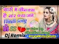 Yaari Me Kaun Kya Hai Yaar Kya Jaane Hindi Song Vibration