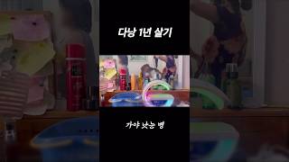 ??다낭 1년 살기 브이로그