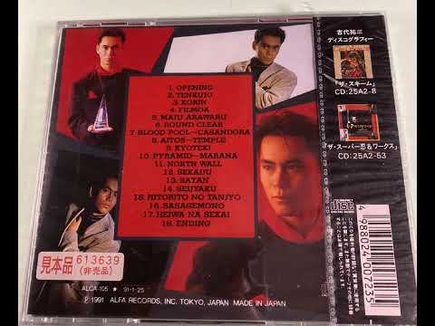 [SNES/SFC] Act Raiser - Filmore