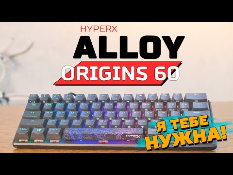 фото hyperx alloy origins 60 0