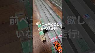 前ペラー予約しちゃった!＼(^o^)／