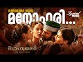 Manohari | Video Lyrical | Bahubali | Prabhas | Anushka | Rajamouli | M M Keeravani | Film Songs