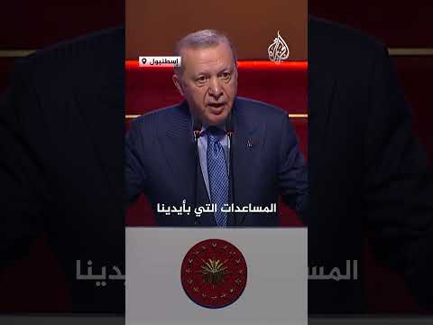 أردوغان إسرائيل على رأسها قاتل ليس لديه إنسانية