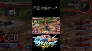 開幕から事故りすぎた試合ｗ　【ガンダム　マキオン】#shorts #機動戦士ガンダム　#マキオン