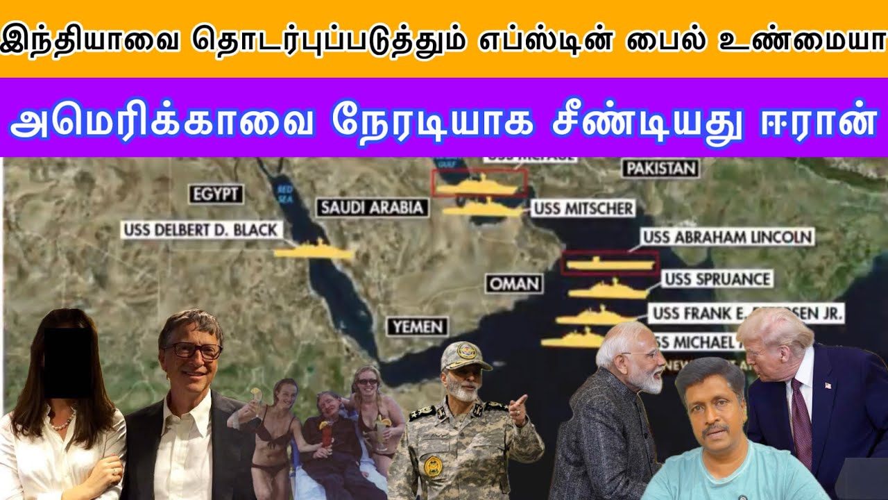 Epstein Files News Tamil Does Modi Videos True ? I US Ready to attack Iran Final I Ravikumar Somu