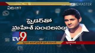 Boom Boom (Telugu) - Spyder | Mahesh Babu &amp; Rakul Preet Singh | AR Murugadoss | Harris Ja