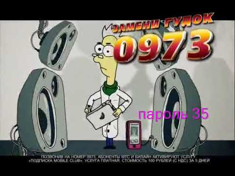Реклама 0973 Гудкологи (озвучка матрицы) (2015)