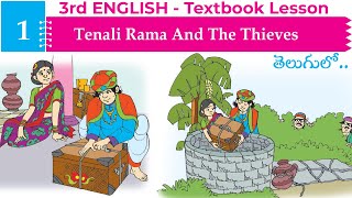 Unit 1 Tenali Rama and the Thieves 3rd Class English Textbook lesson in Telugu AP TET DSC New Syllab