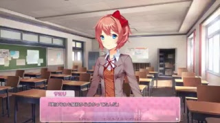 ドキドキ文芸部（dokidoki literature club!）初見実況プレイ　その２