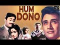 Hum Dono 1961 Full Movie Dev Anand Nanda Superhit Hindi Romantic Movie