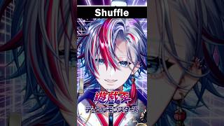 【平成アニソン歌ってみた】「Shuffle/奥井雅美」を元デュエリストが歌ってみた！【白噛ましゅー】