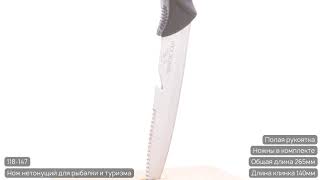 118-147 ЕРМАК Нож нетонущий для рыбалки и туризма c ножнами, 26,5см, нерж. сталь, пластик - 1