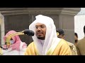 Maqam Al Nahawand مقام النهاوند Sheikh Yasser Al Dosari ياسر الدوسري