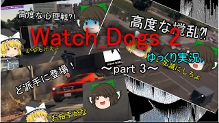 [WD2]ソラセミさんはテンパりハッカーpart3[ゆっくり実況]