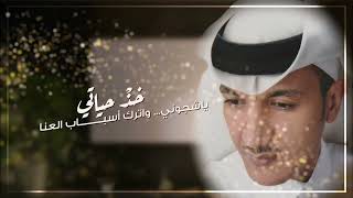 كلمات اغنية سالت عبادي الماجد
