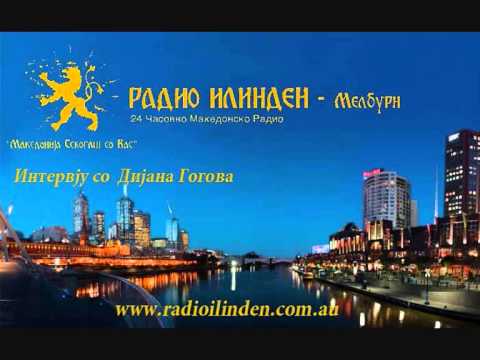 Intervju so Dijana Gogova