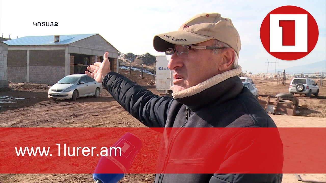 Աղբավայր՝ առանց թռչող տոպրակների և գարշահոտության