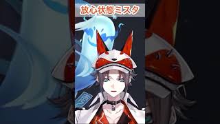 放心状態なミスタ【Mysta Rias/Luxiem/NijisanjiEN/ミスタリアス/ラクシエム/にじさんじEN】