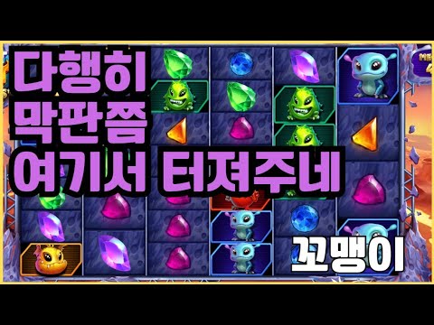 [슬롯][제보영상][닉네임:꼬맹이]로켓 712배