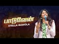 Paaduven Stella Ramola Tamil Christian Song