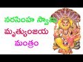 ఈ మంత్రం వింటే అన్ని శుభాలే జరుగుతాయ�