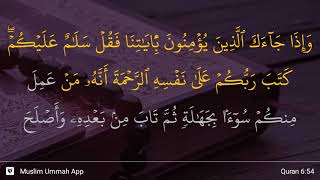 Download lagu Al-An'am ayat 54 mp3