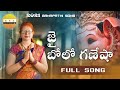 Jai Bolo Ganesha Ganesh Song2021 Full Video Song 4K Sana Sri
