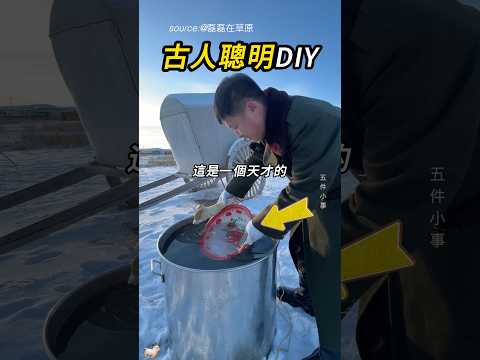 古人們的天然電器🔌
