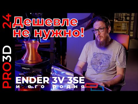 фото 3д принтер creality ender-3 v3 se 0