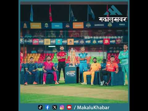 एनपीएल आजदेखि सुरु हुँदै