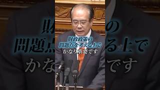 参政党・安藤裕「消費税は欠陥税制だ」