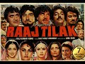 राज तिलक (1984) | पूरी हिंदी मूवी | राज कुमार | सुनील 