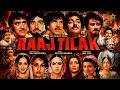 Raaj Tilak 1984 Full Hindi Movie Raaj Kumar Sunil Dutt Dharmendra Hema Malini Kamal H