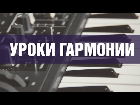 Расположение аккордов