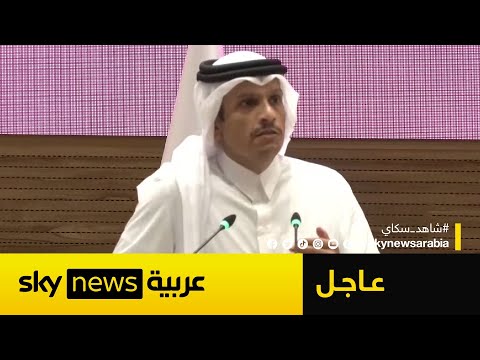 فيديو | رئيس وزراء قطر: أميركا أبلغتنا في هذا الموعد بالهجوم الإسرائيلي على الدوحة