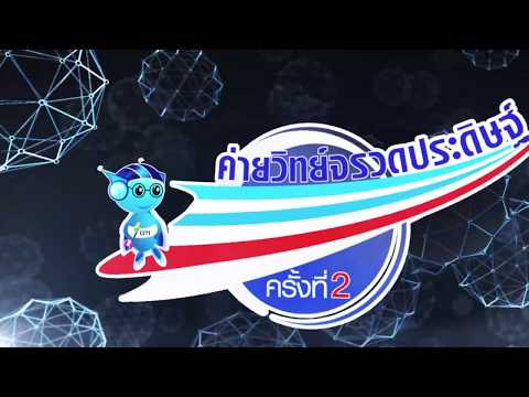 คลิกเพื่อดูคลิปวิดีโอ