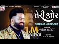 Teri Ore Umesh Barot Superhit Hindi Song Mv Studio Ek Hir Thi Or Tha Ek Ranjha