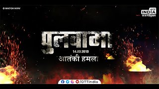 Pulwama Attack  Webseries on Pulwama Attack  Shaha