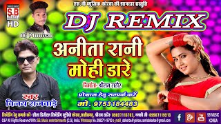Anita Rani Mohi Dare  Dj Manish Remix  Vinay Rajwa