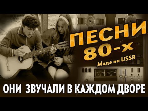 🟠Любимые песни СССР 80-х 🟠Музыка 80-х годов 🟠Музыка СССР 🟠Супер сборник