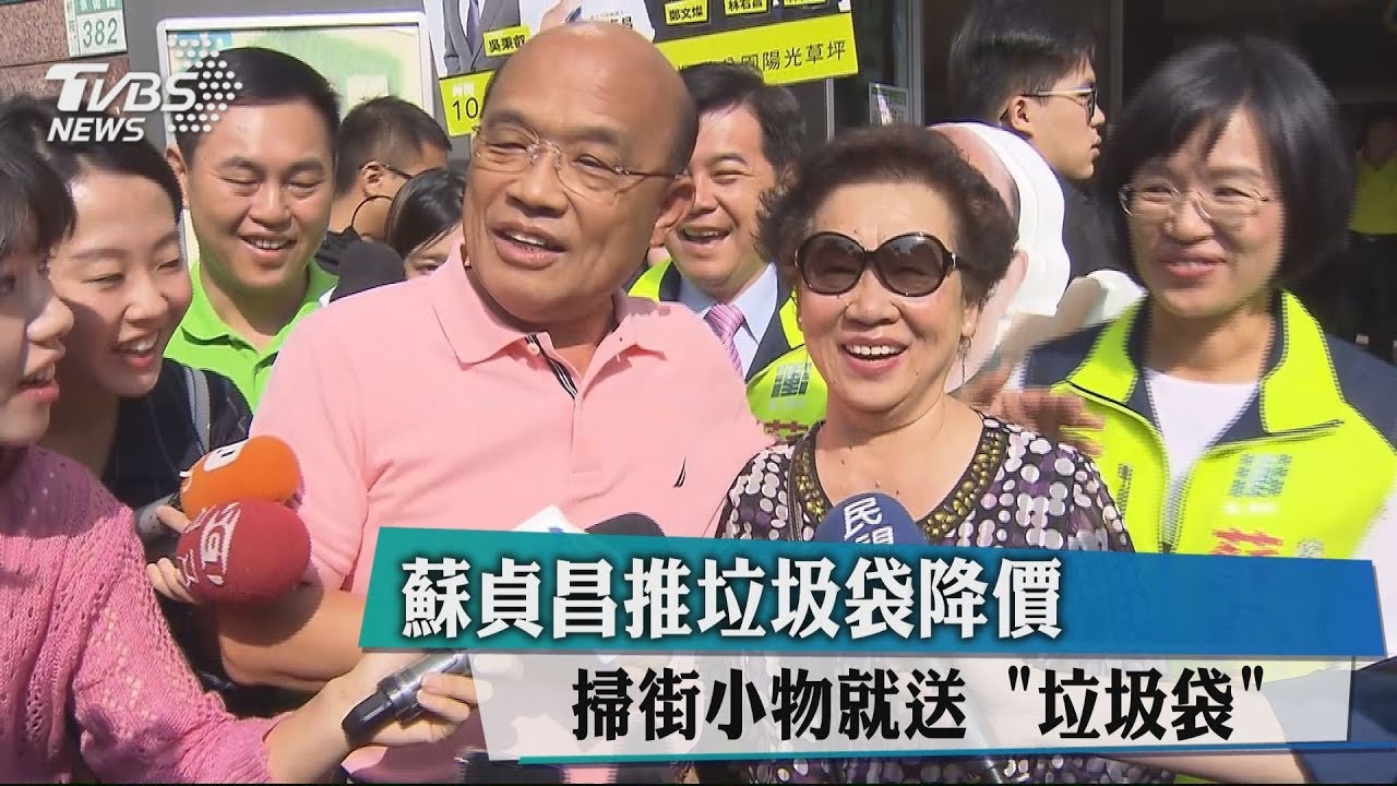 推垃圾袋降價! 蘇掃街小物就發「垃圾袋」