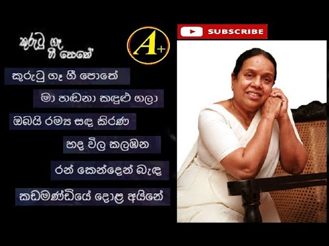 Nanda Malani Best Songs - Hada Radi Sinhala Sindu - Nanda - Nanda Malini Best Songs Collection