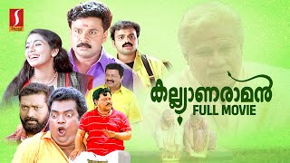 Kalyanaraman HD Full Movie  Malayalam Comedy Movie