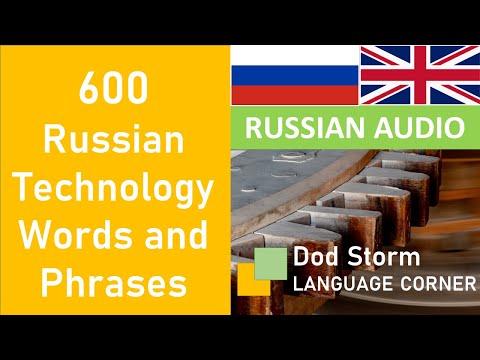 Technical Russian Vocabulary - 600 Words and Phrases from Technology and IT