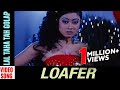 Lal Taha Tah Golap Video Song Loafer Odia Movie Babushaan Mohanty Archita Sahu Mihir Das