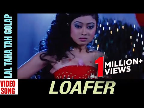 Lal Taha Tah Golap Movie Babushaan Mohanty Archita Sahu Mihir Das