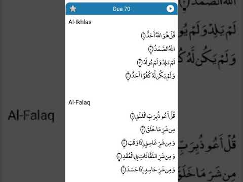 Dua 70 - After completing Prayer - Fortress of the Muslim - Hisnul Muslim